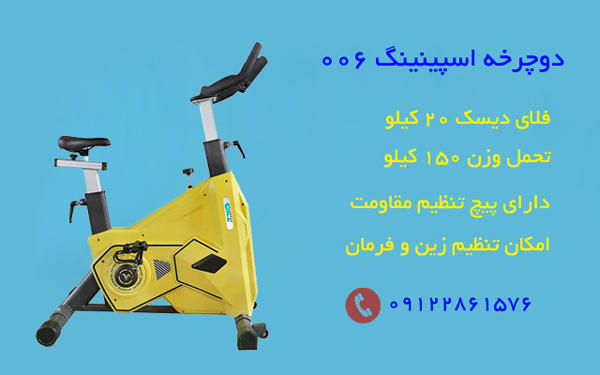 خرید دوچرخه اسپینینگ باشگاهی کلاسیک فیتنس 006