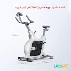 دوچرخه اسپینینگ باشگاهی الیپ اسپرت
ELIP Sport Spinning Bike thumb 10974