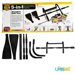 میله بارفیکس دورجیم 5 کاره
1+5 Door gym pull up bars thumb 10357