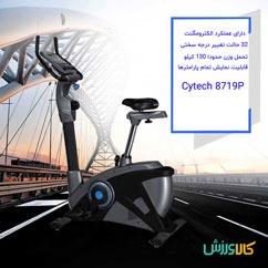 دوچرخه ثابت خانگی سایتک Cytech 8719P
Cytech Bike 8719P thumb 11495