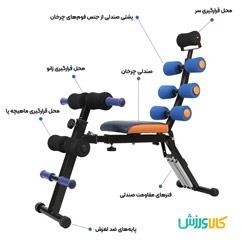 دستگاه دراز و نشست جادویی تن زیب
Tanzib Abdominal Trainer and Sit-Up Chair thumb 10664