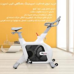 دوچرخه اسپینینگ باشگاهی الیپ اسپرت
ELIP Sport Spinning Bike thumb 10975