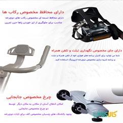 دوچرخه اسپینینگ باشگاهی الیپ اسپرت
ELIP Sport Spinning Bike thumb 10972