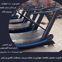 تردمیل مکانیکی باشگاهی کلاسیک فیتنس 4500
Mechanical Treadmill 4500 thumb 11175