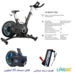 دوچرخه اسپینینگ سایتک Cytech YK-BKS1704 تصویر 2