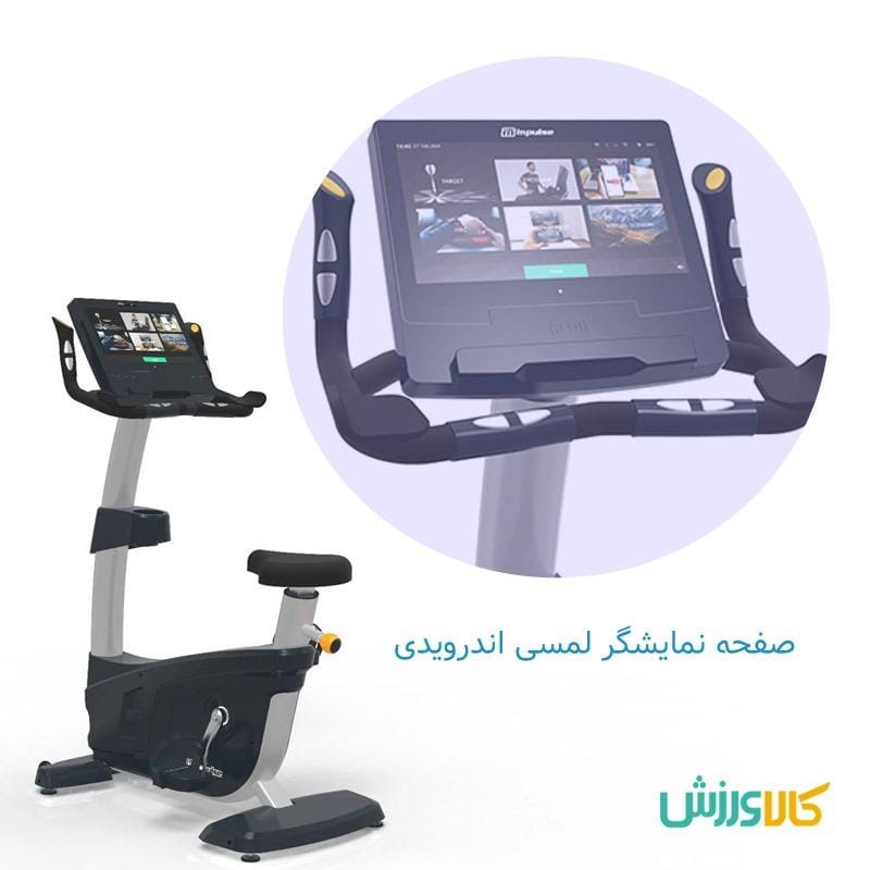 دوچرخه ثابت باشگاهی ایمپالس RU970 تصویر 2