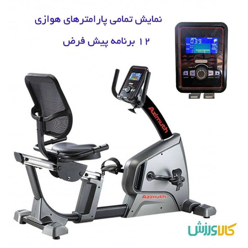دوچرخه ثابت خانگی نشسته آذیموس AZR30 تصویر 2