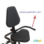 دوچرخه ثابت خانگی نشسته فدرال R190 تصویر 3
