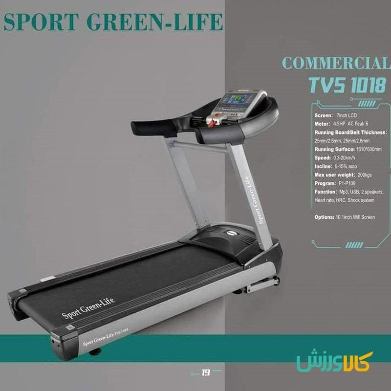 تردمیل باشگاهی اسپرت گرین لایف TVS1018 تصویر 2