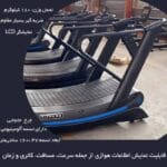تردمیل مکانیکی باشگاهی کلاسیک فیتنس 4500 تصویر 2
