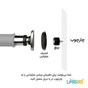 میله بارفیکس 3 لول اقتصادی اورانوس تصویر شماره 2