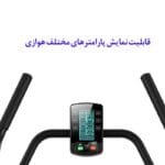 تردمیل مکانیکی Gymost مدل 6310CB تصویر 3