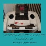 تردمیل فیزیوتراپی و توانبخشی کلاسیک MC6726 تصویر 3