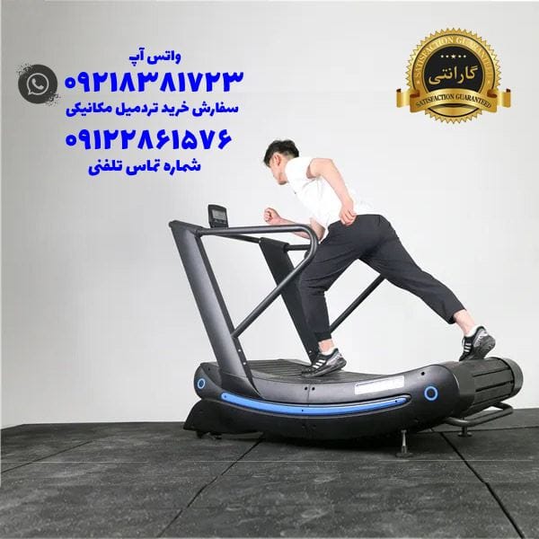 خرید تردمیل مکانیکی باشگاهی کلاسیک فیتنس 4500 با ضمانت معتبر