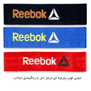کش مینی لوپ پارچه ای ترمز دار