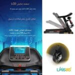 تردمیل خانگی چندکاره الیپ اسپرت مدل اسکار 8008 تصویر 6