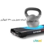 تردمیل خانگی چندکاره الیپ اسپرت مدل اسکار 8008 تصویر 7