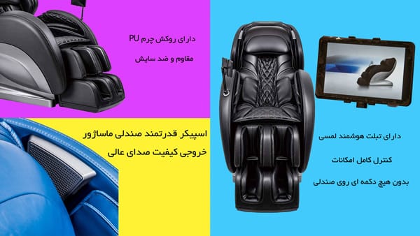 سایر مزایا برای صندلی ماساژور بن کر K20