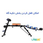 دستگاه دراز و نشست جادویی تن زیب تصویر 2