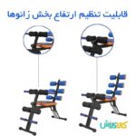 دستگاه دراز و نشست جادویی تن زیب تصویر 8