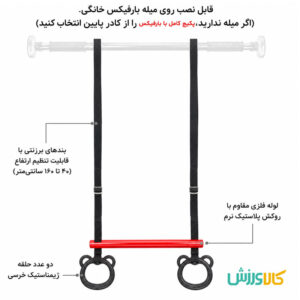 بارفیکس کودک تن زیب مدل دسته دار